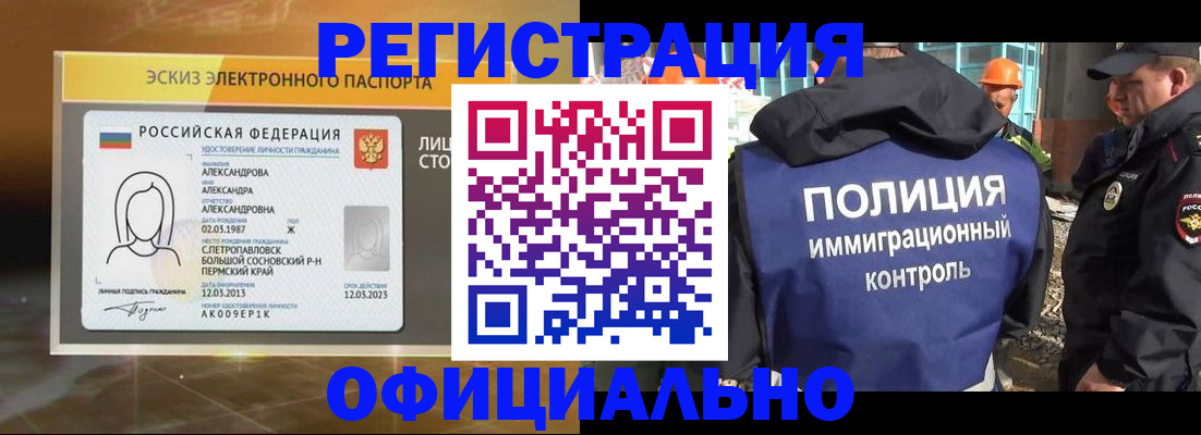 прописка поиск в Благодарном