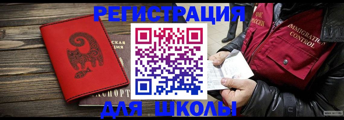 временная регистрация законно в Благодарном