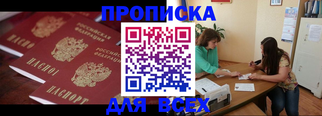 временная регистрация 2025 в Благодарном