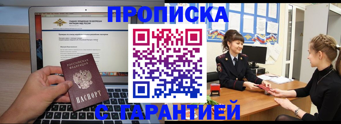 временная регистрация собственник в Благодарном