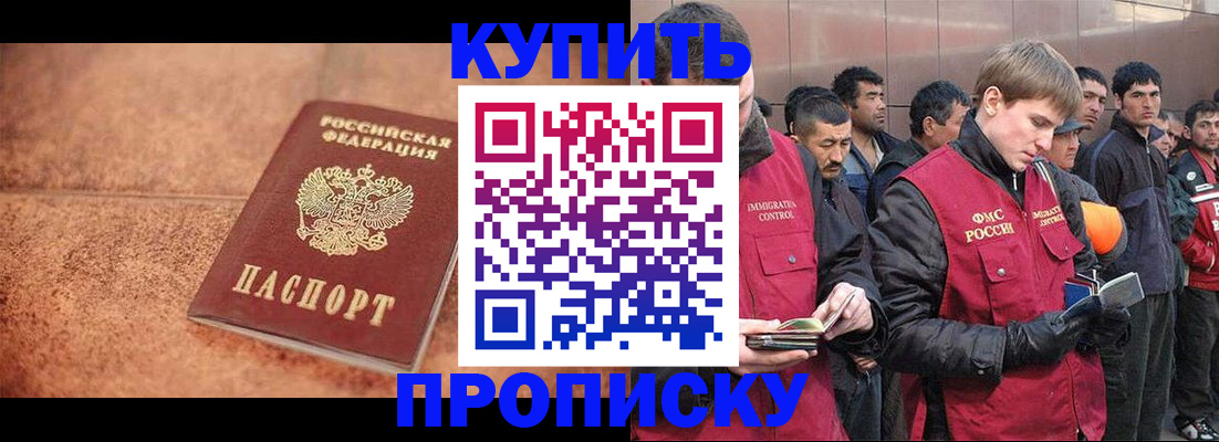 где прописаться в Благодарном