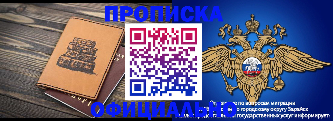 временная регистрация собственник в Благодарном