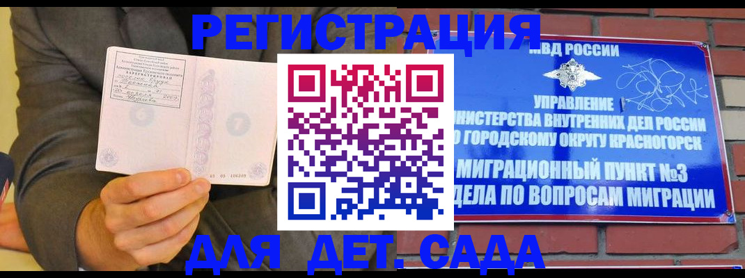 прописка для работы в Благодарном